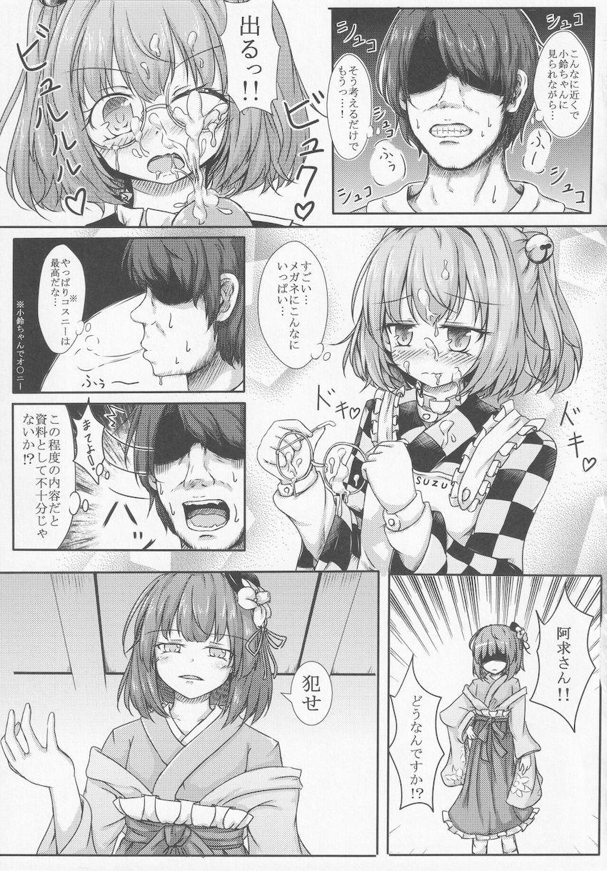 【後編】東方紳士録 裏 <> 003