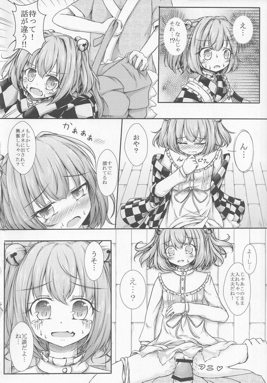 【後編】東方紳士録 裏 <> 004