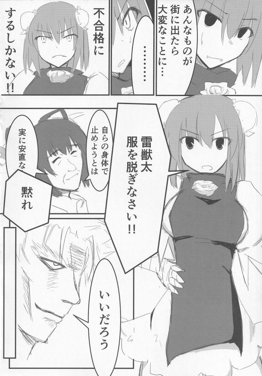 【後編】東方紳士録 裏 <> 032
