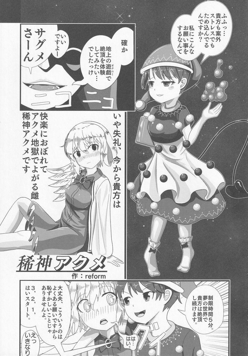 【後編】東方紳士録 裏 <> 071