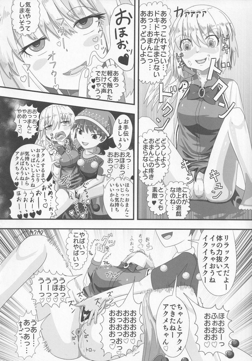 【後編】東方紳士録 裏 <> 072