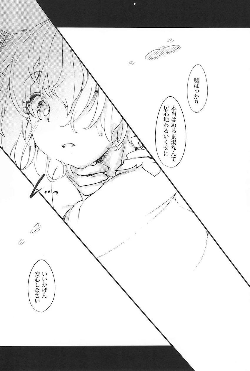 王様、船乗り、サーカスの手品つかい、どろぼう、ロリコンおじさん、男の子。きつねが最後に行き着いた場所は…。 <> 019