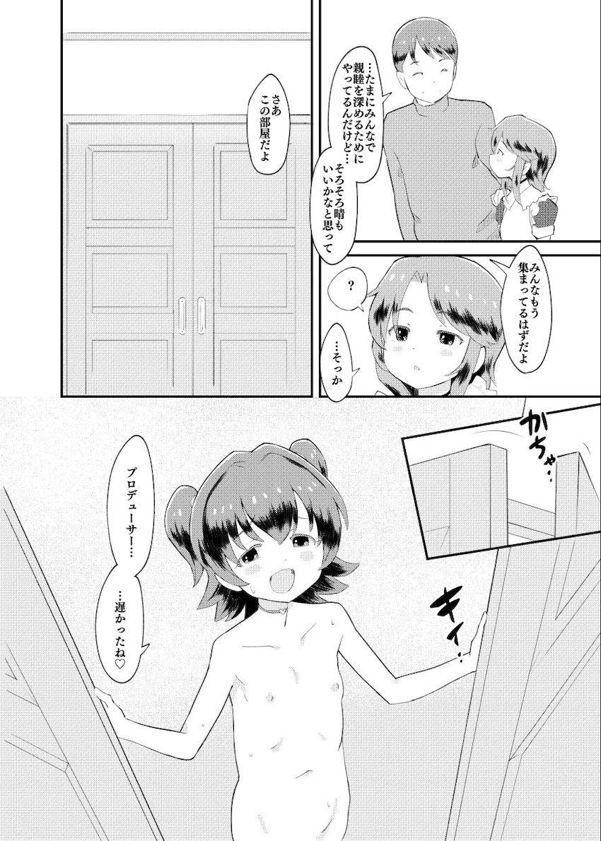 アイドル事業で大儲けした元Pが豪邸を建てて嫁っ子メイドアイドル＆トレーナー姉妹とハーレム性活する話 <> 008