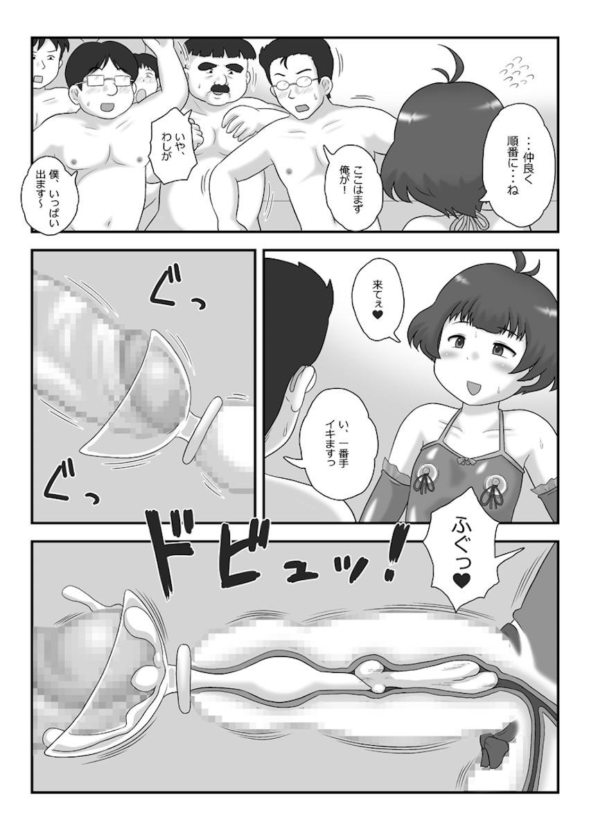 秋月涼裏ファンクラブ「涼ちんにちんちん握らせ隊」隊員限定ファン感謝イベント <> 020