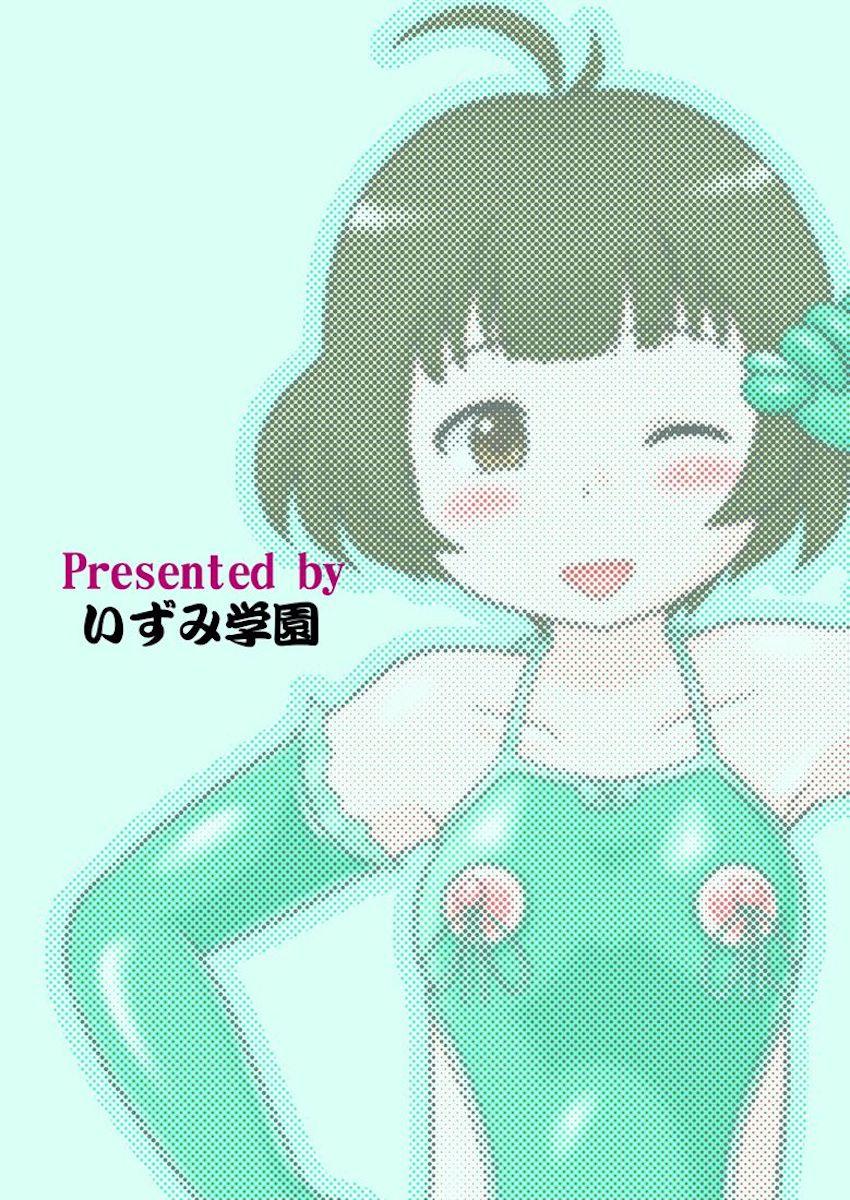 秋月涼裏ファンクラブ「涼ちんにちんちん握らせ隊」隊員限定ファン感謝イベント <> 025