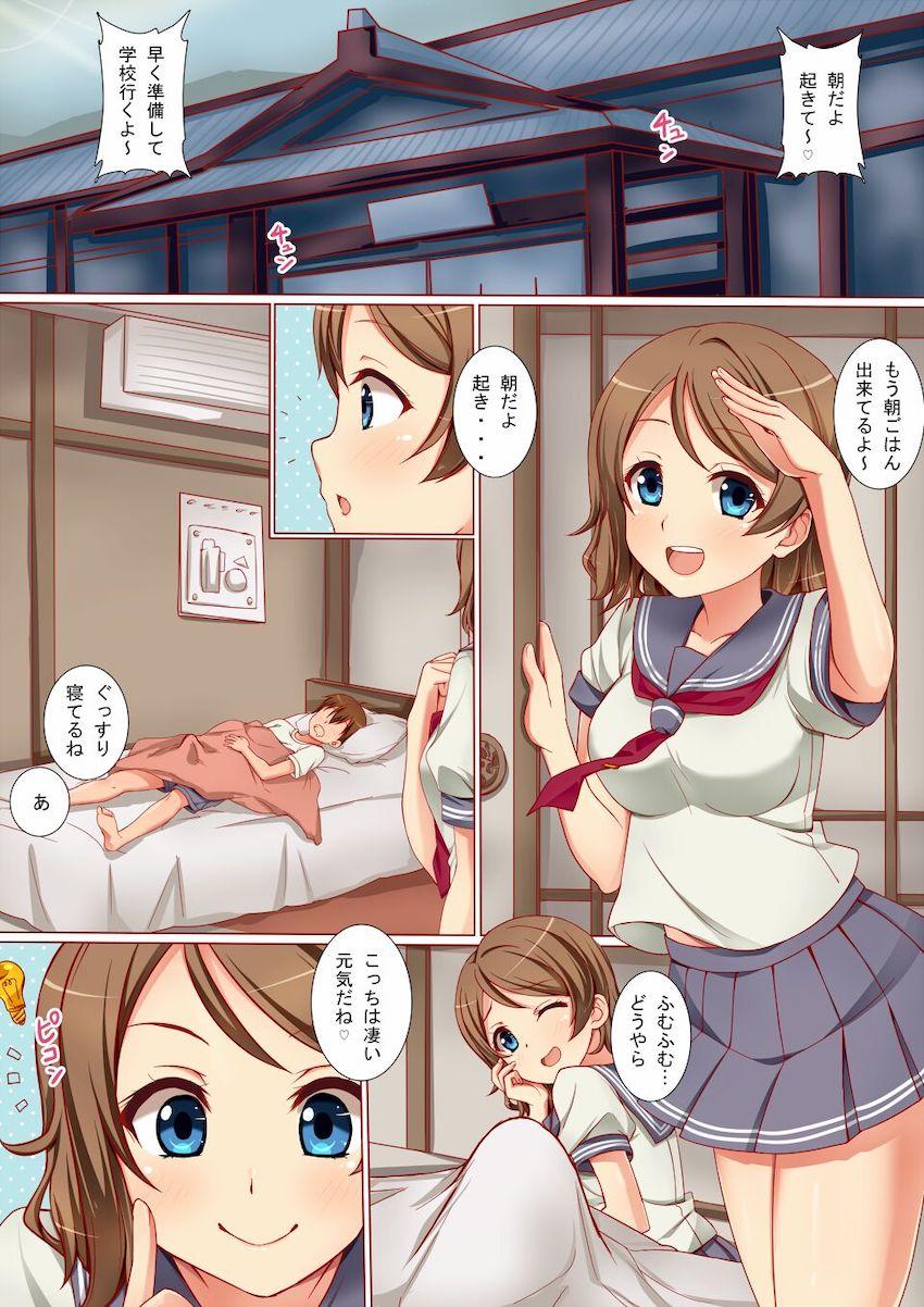 寝起きフェラで起こしてくる高海千歌＆渡辺曜とイチャラブ3Pセックス！ <> 002