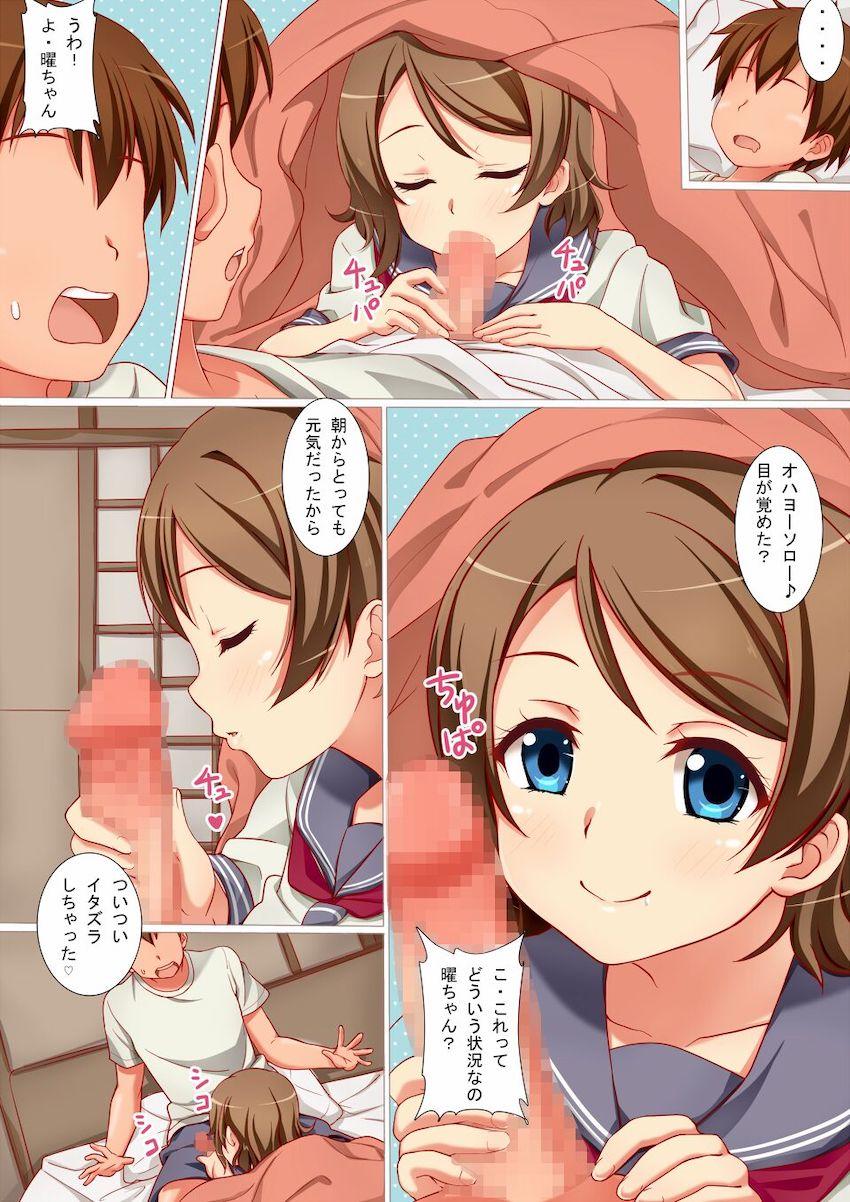 寝起きフェラで起こしてくる高海千歌＆渡辺曜とイチャラブ3Pセックス！ <> 003