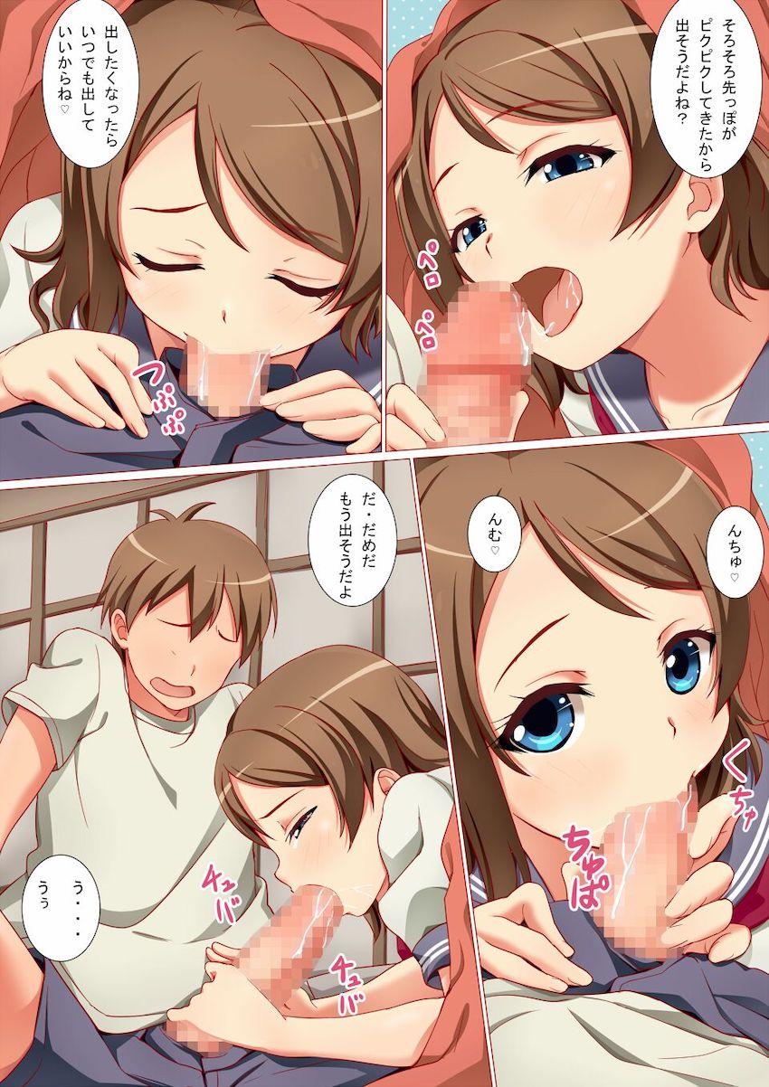 寝起きフェラで起こしてくる高海千歌＆渡辺曜とイチャラブ3Pセックス！ <> 004