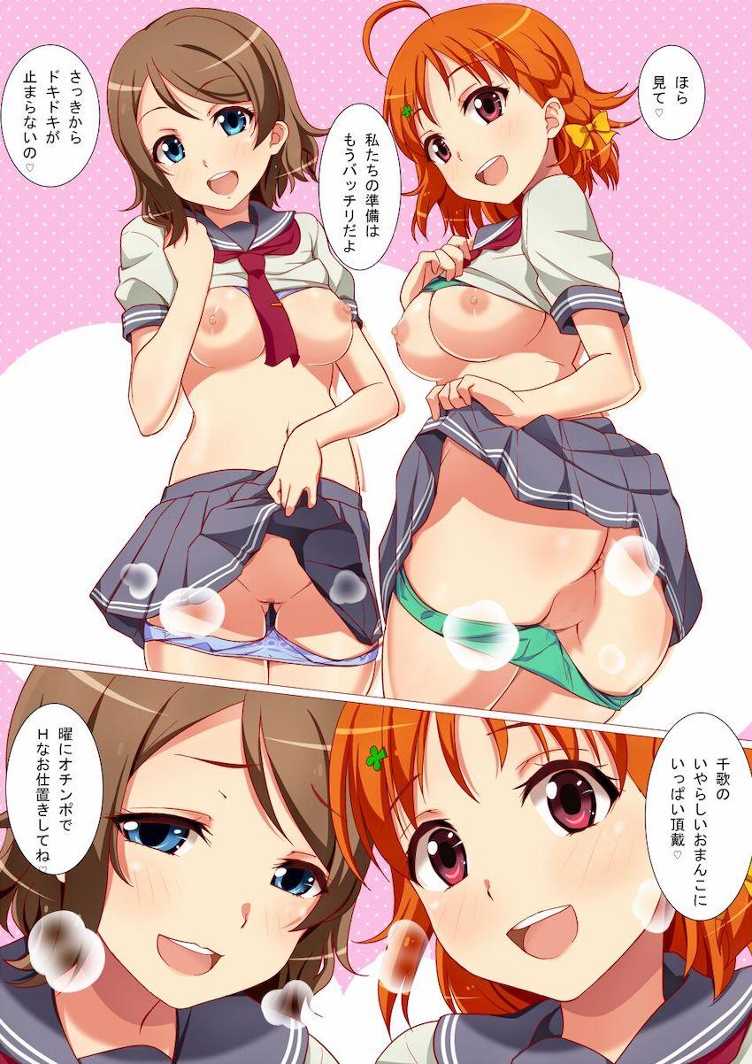 寝起きフェラで起こしてくる高海千歌＆渡辺曜とイチャラブ3Pセックス！ <> 011
