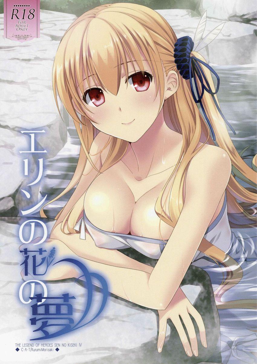 深夜の混浴露天風呂でリィンとアリサがイチャラブセックス <> 1