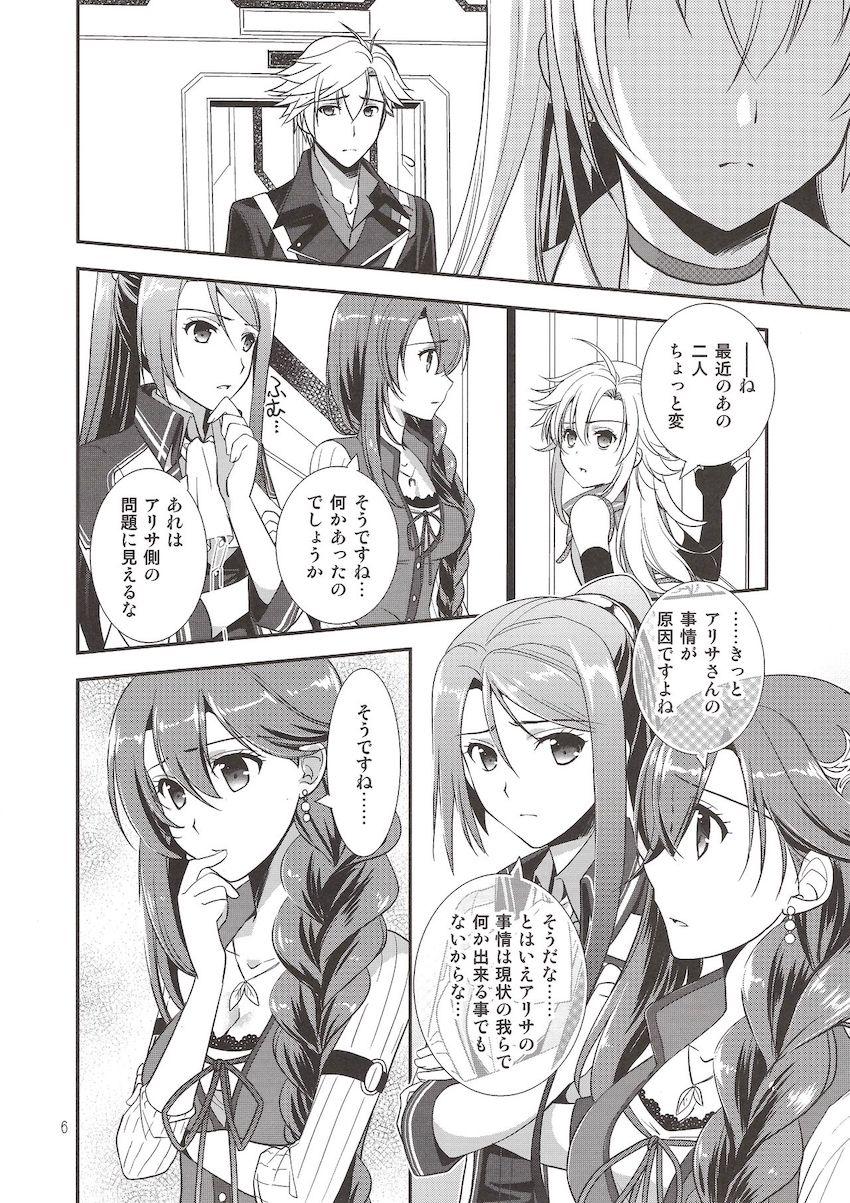 深夜の混浴露天風呂でリィンとアリサがイチャラブセックス <> 005