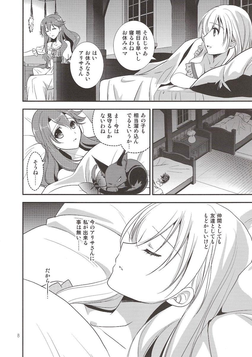 深夜の混浴露天風呂でリィンとアリサがイチャラブセックス <> 007