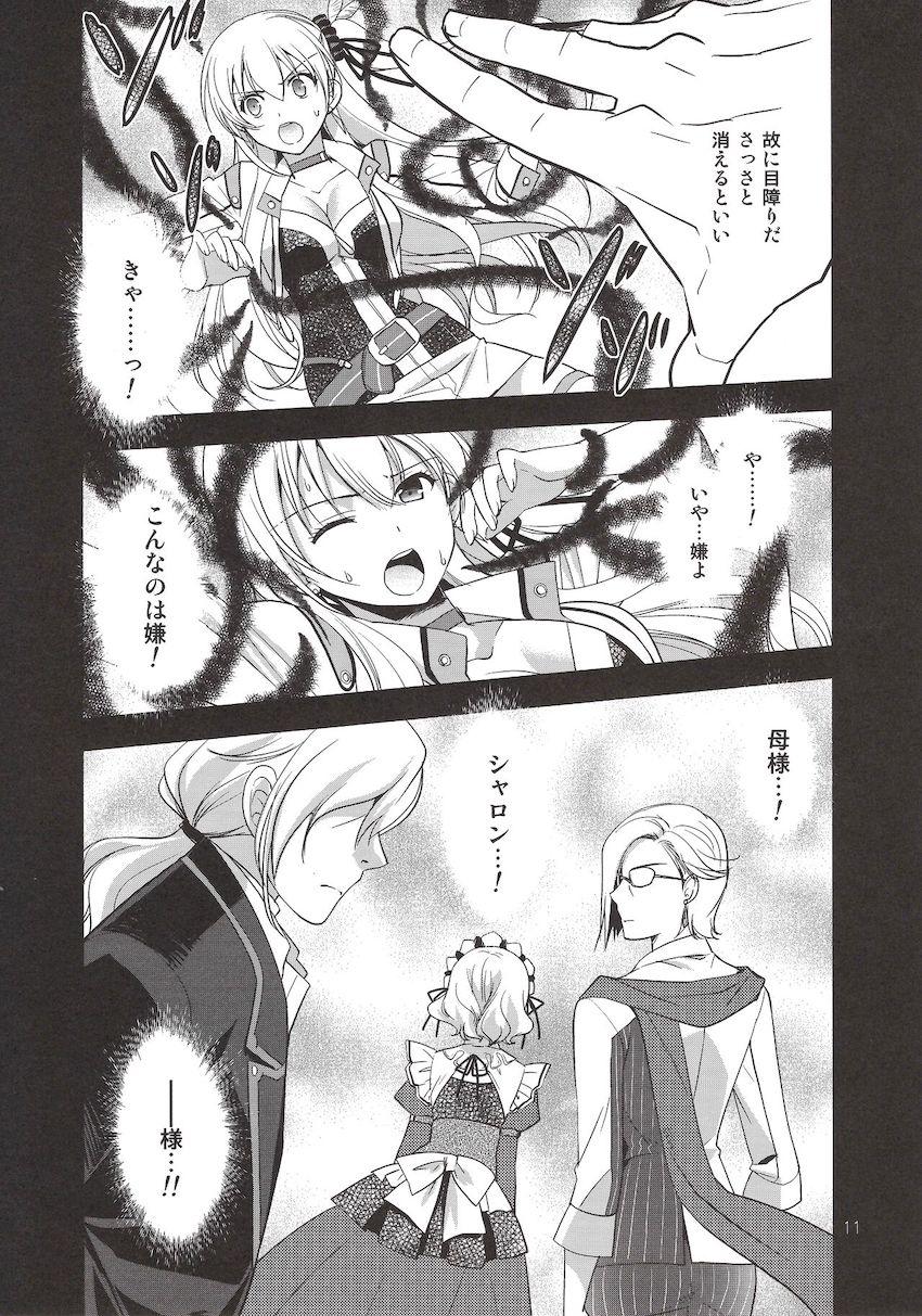 深夜の混浴露天風呂でリィンとアリサがイチャラブセックス <> 010