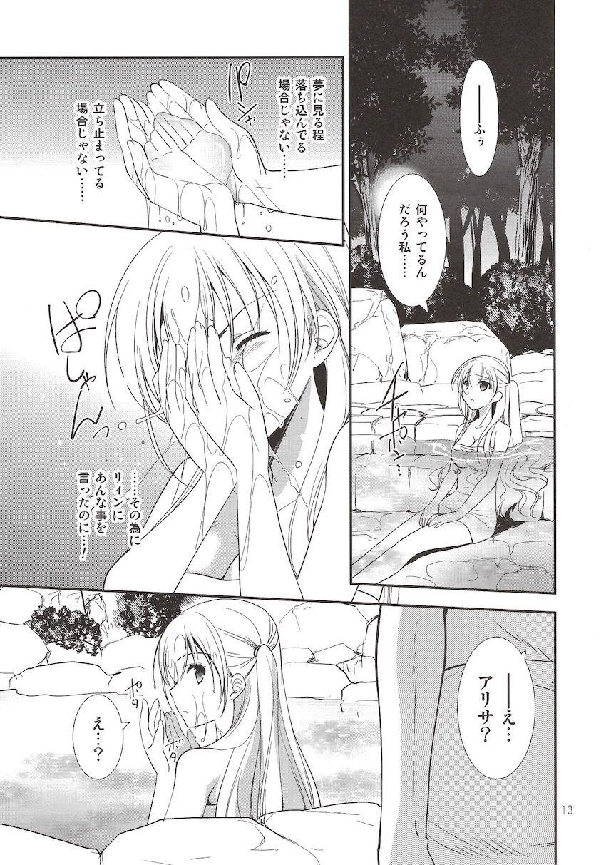 深夜の混浴露天風呂でリィンとアリサがイチャラブセックス <> 012