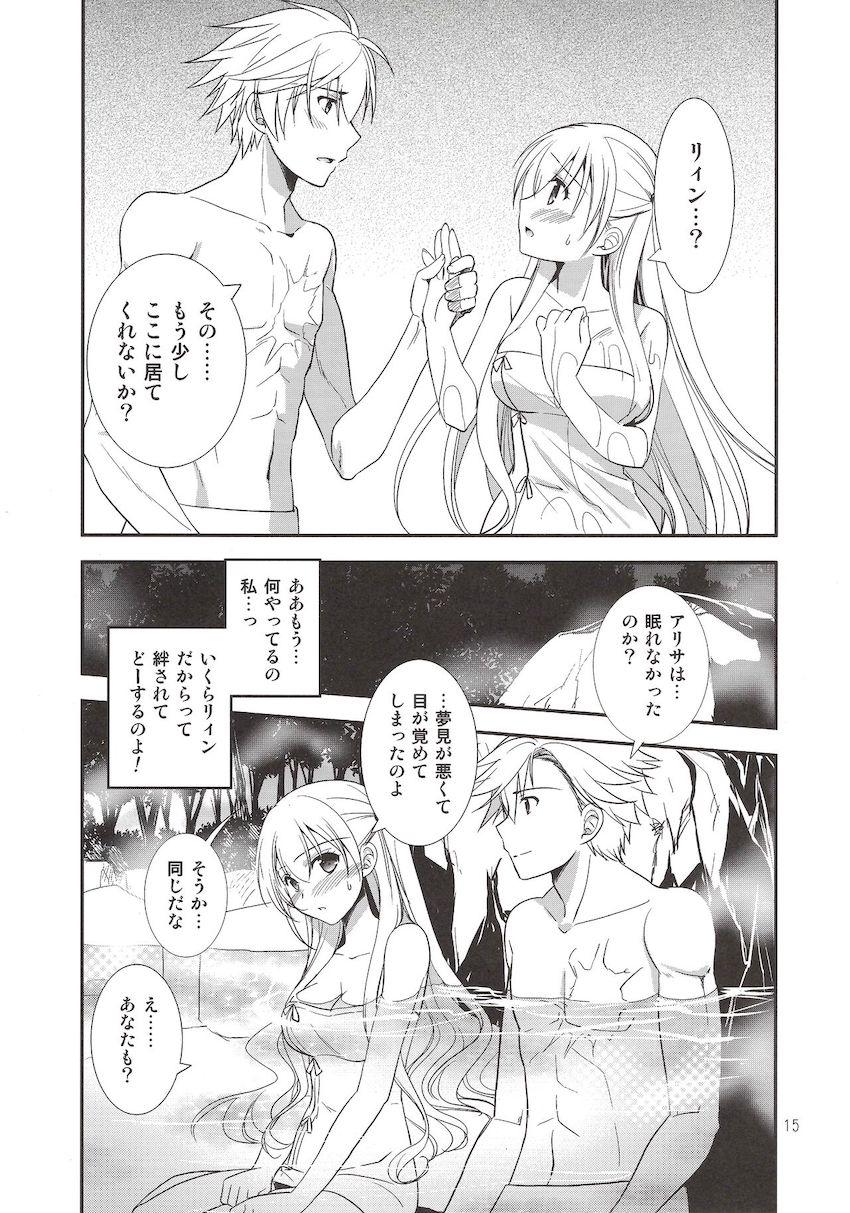 深夜の混浴露天風呂でリィンとアリサがイチャラブセックス <> 014