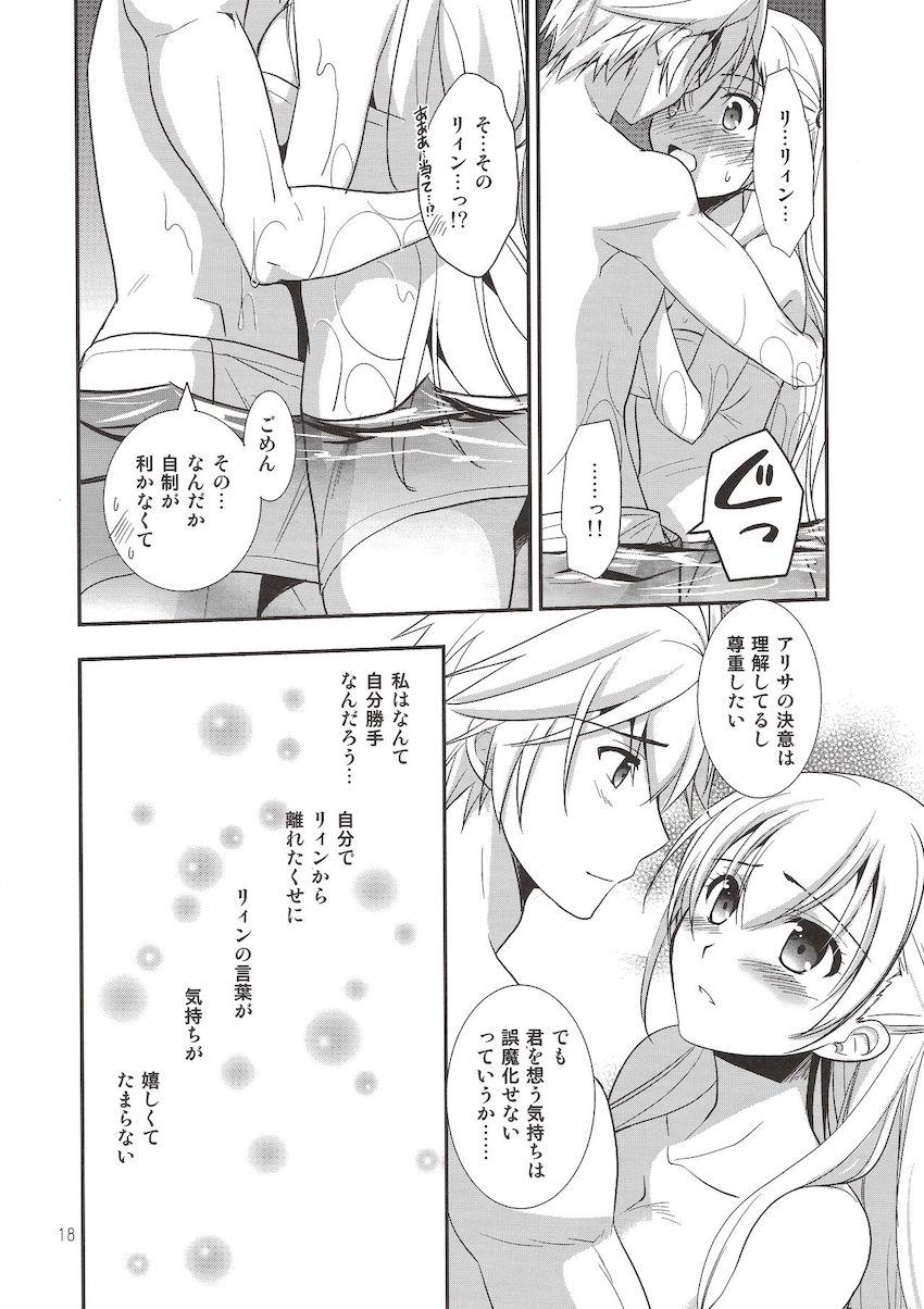 深夜の混浴露天風呂でリィンとアリサがイチャラブセックス <> 017
