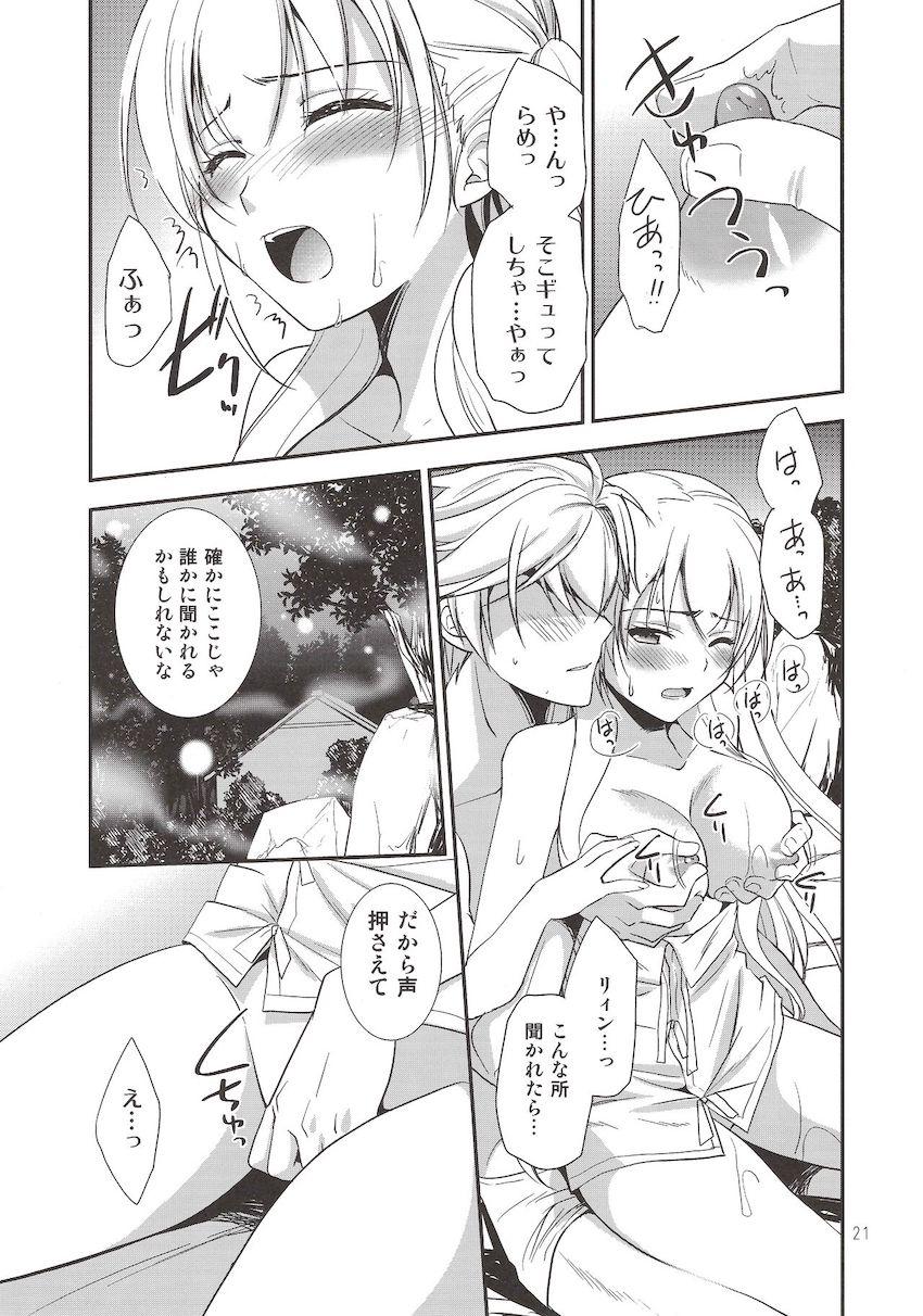 深夜の混浴露天風呂でリィンとアリサがイチャラブセックス <> 020
