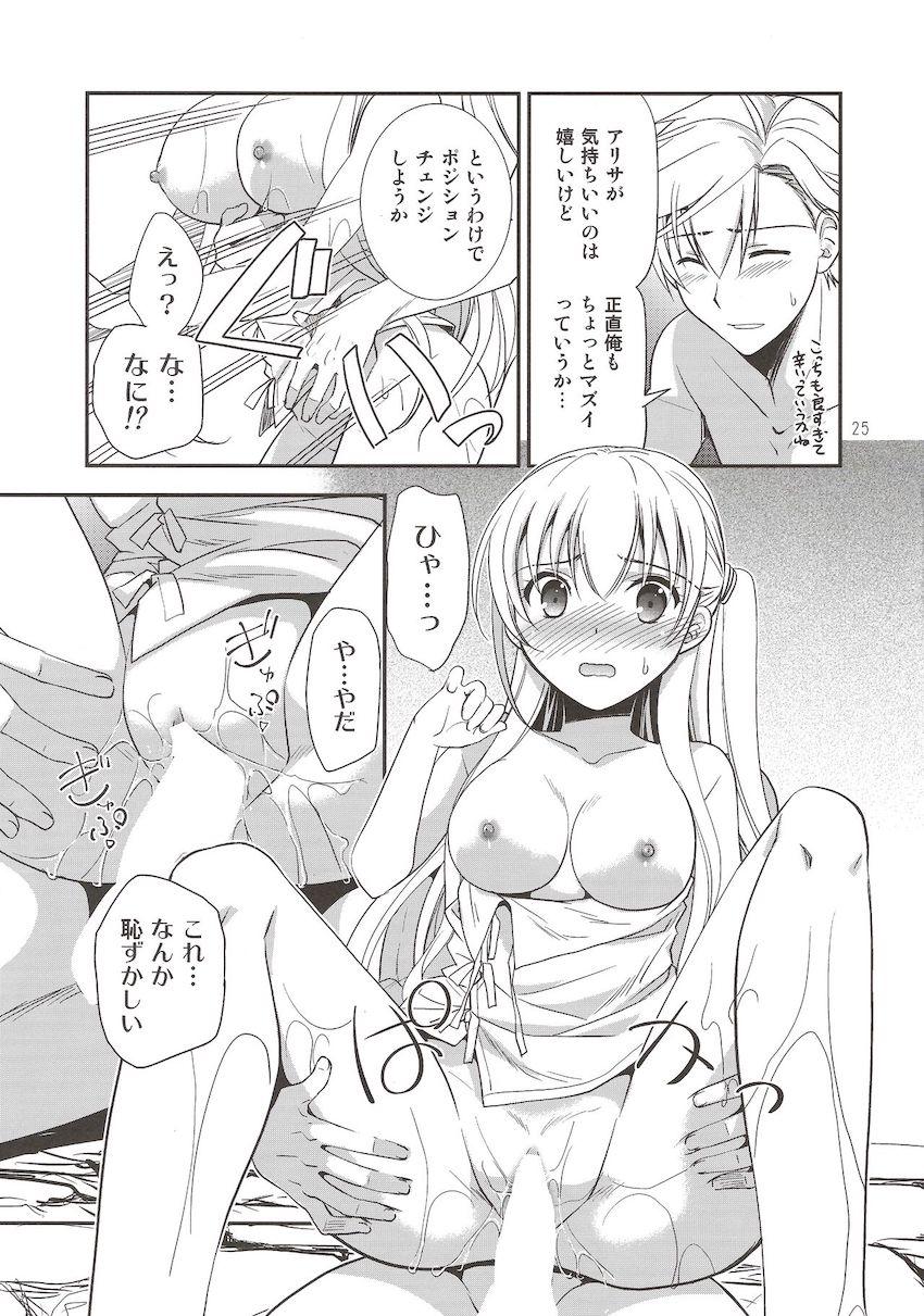 深夜の混浴露天風呂でリィンとアリサがイチャラブセックス <> 024