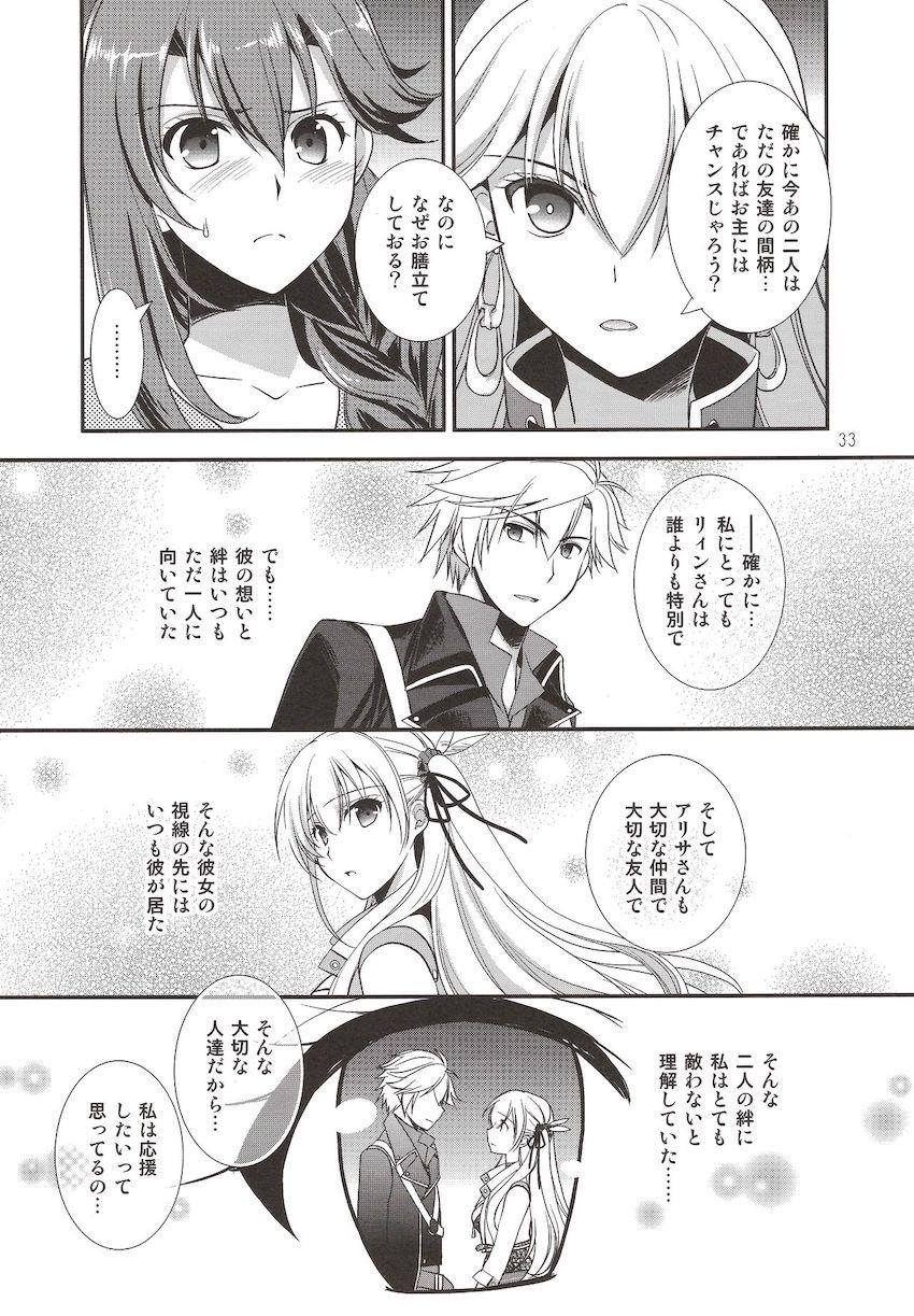 深夜の混浴露天風呂でリィンとアリサがイチャラブセックス <> 032