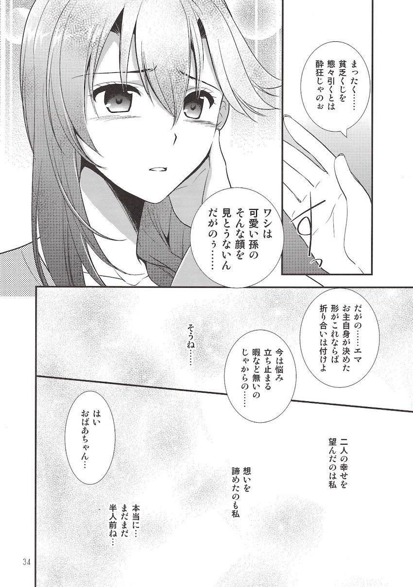 深夜の混浴露天風呂でリィンとアリサがイチャラブセックス <> 033