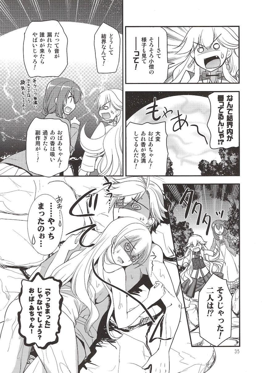 深夜の混浴露天風呂でリィンとアリサがイチャラブセックス <> 034