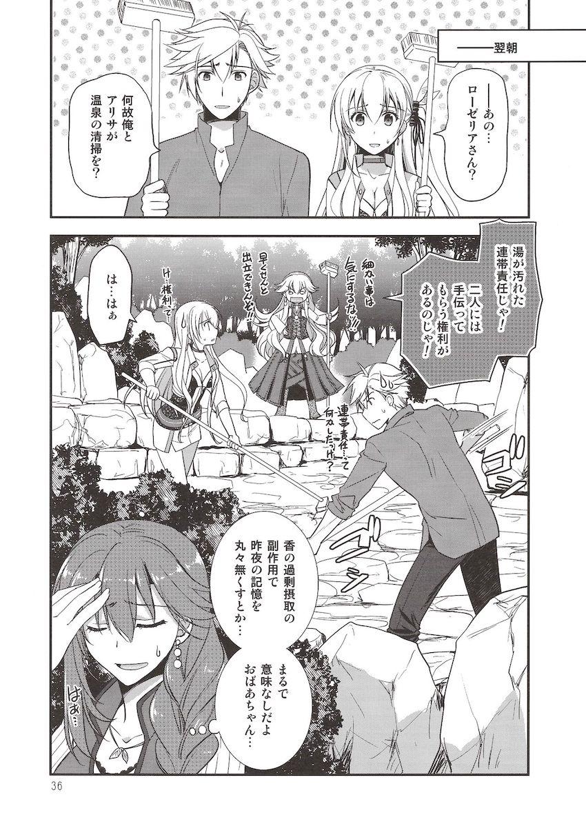 深夜の混浴露天風呂でリィンとアリサがイチャラブセックス <> 035
