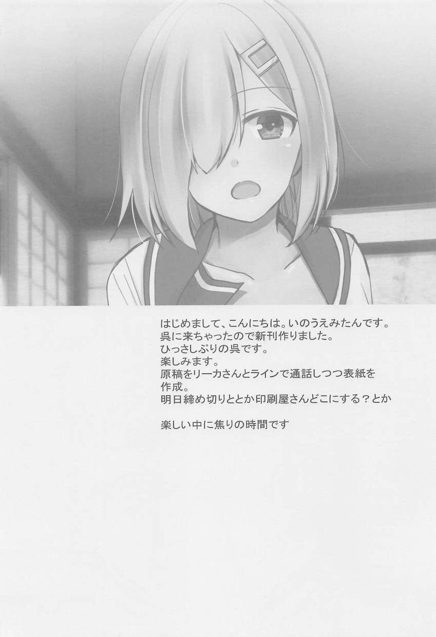 寝起きパイフェラ＆騎乗位で提督を起こす浜風。朝っぱらからイチャラブセックス！ <> 003