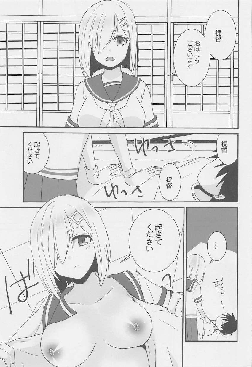 寝起きパイフェラ＆騎乗位で提督を起こす浜風。朝っぱらからイチャラブセックス！ <> 004