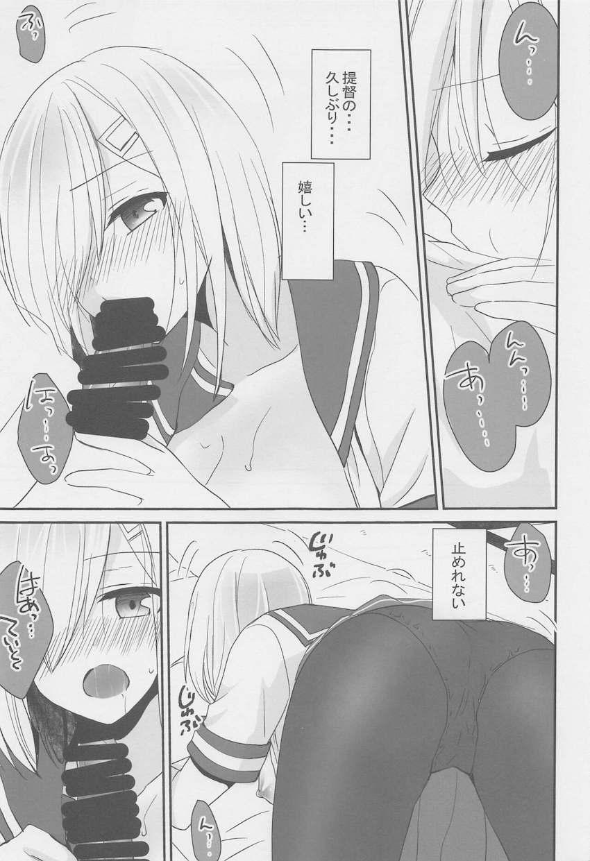 寝起きパイフェラ＆騎乗位で提督を起こす浜風。朝っぱらからイチャラブセックス！ <> 006