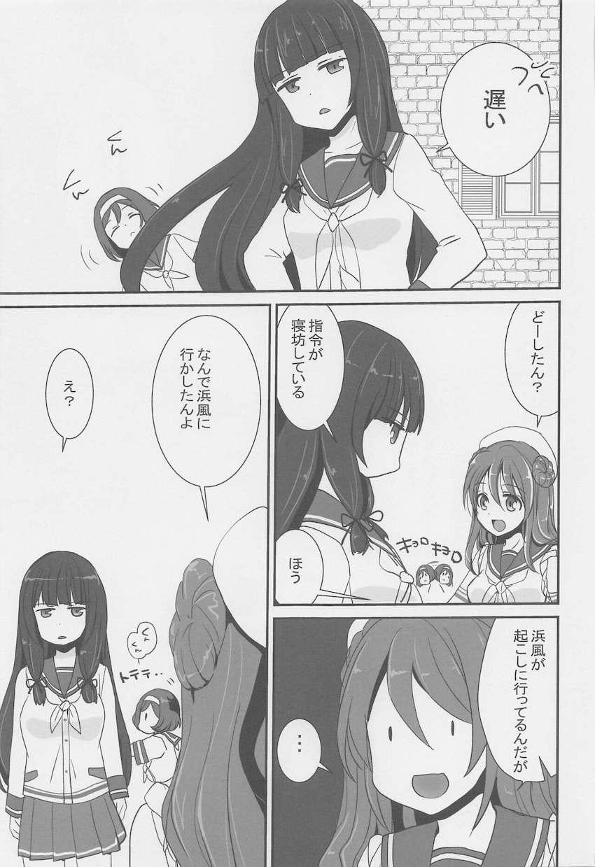 寝起きパイフェラ＆騎乗位で提督を起こす浜風。朝っぱらからイチャラブセックス！ <> 020