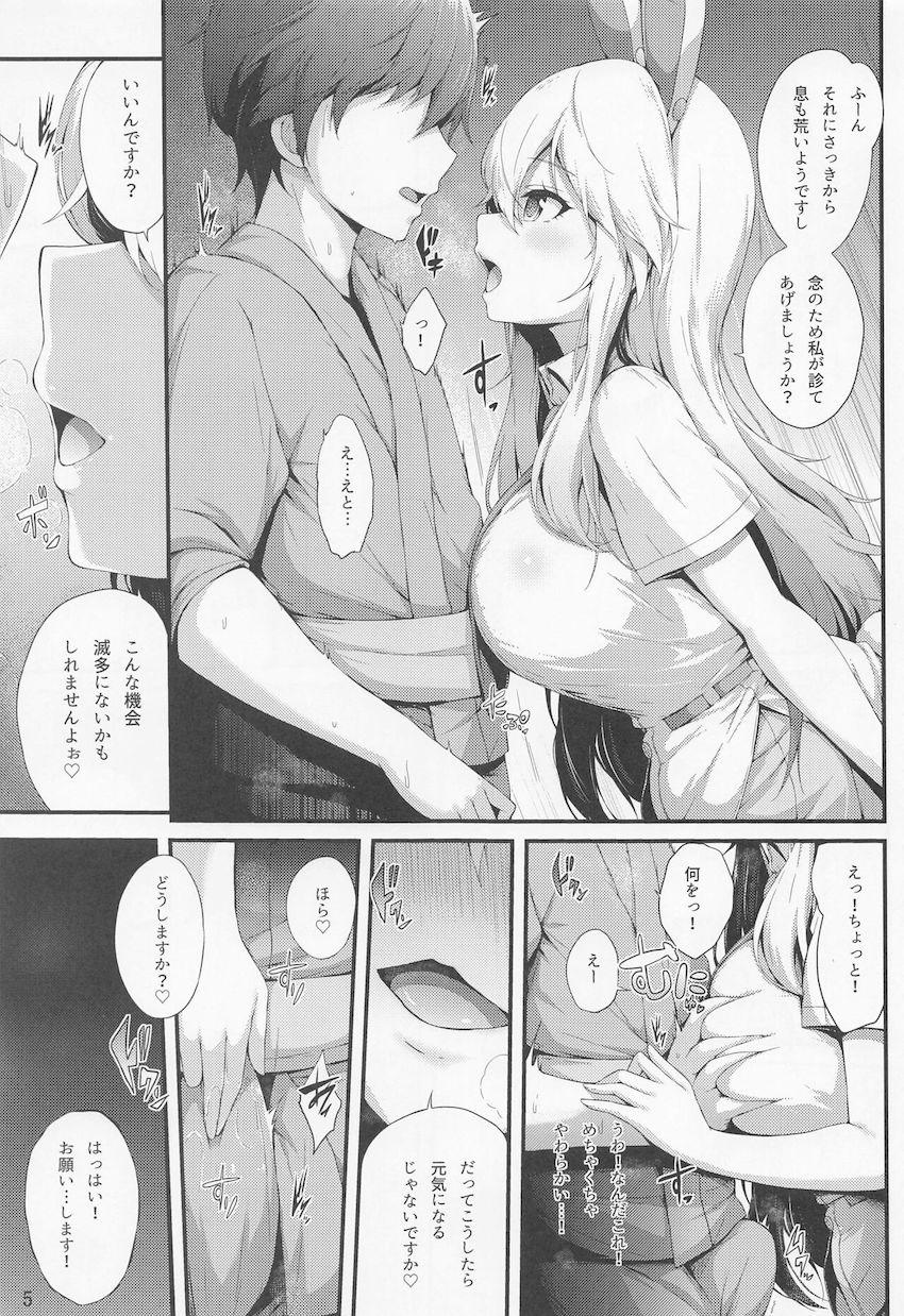 薬を持ってきたうどんげのエロボディに見惚れてしまった主人公。そのことに気づいたうどんげに密着誘惑されて…。 <> 004