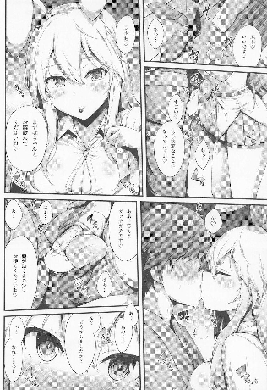 薬を持ってきたうどんげのエロボディに見惚れてしまった主人公。そのことに気づいたうどんげに密着誘惑されて…。 <> 005