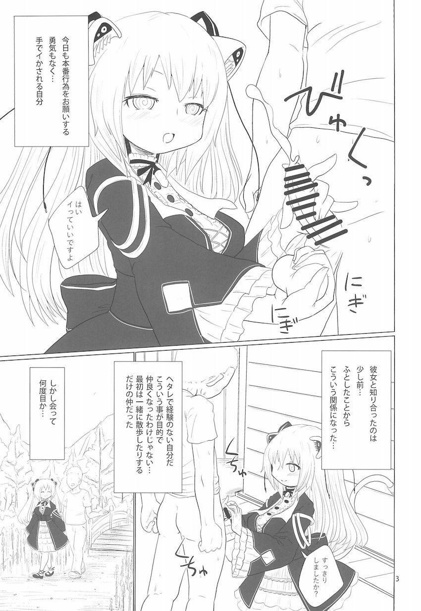 童貞チンポに貞操帯つけられてセックス見せつけられる本 <> 002