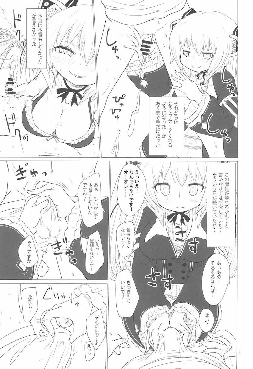 童貞チンポに貞操帯つけられてセックス見せつけられる本 <> 004