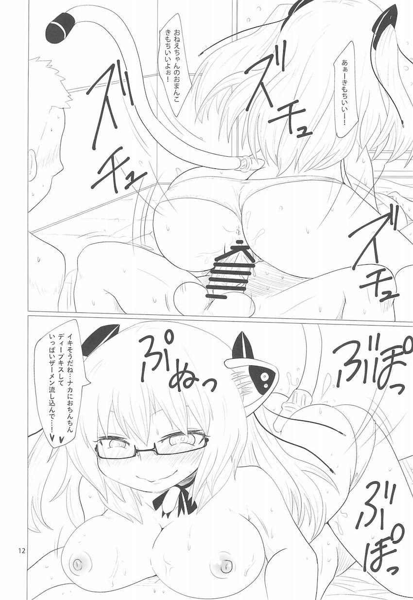 童貞チンポに貞操帯つけられてセックス見せつけられる本 <> 011