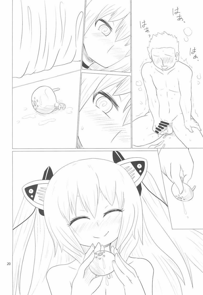 童貞チンポに貞操帯つけられてセックス見せつけられる本 <> 019