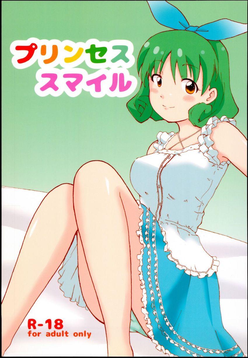 徳川まつりとお風呂で中出しセックス <> 1