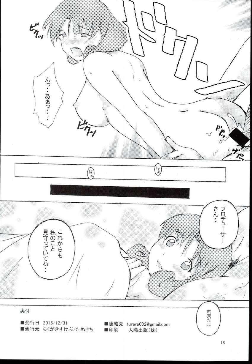 徳川まつりとお風呂で中出しセックス <> 016