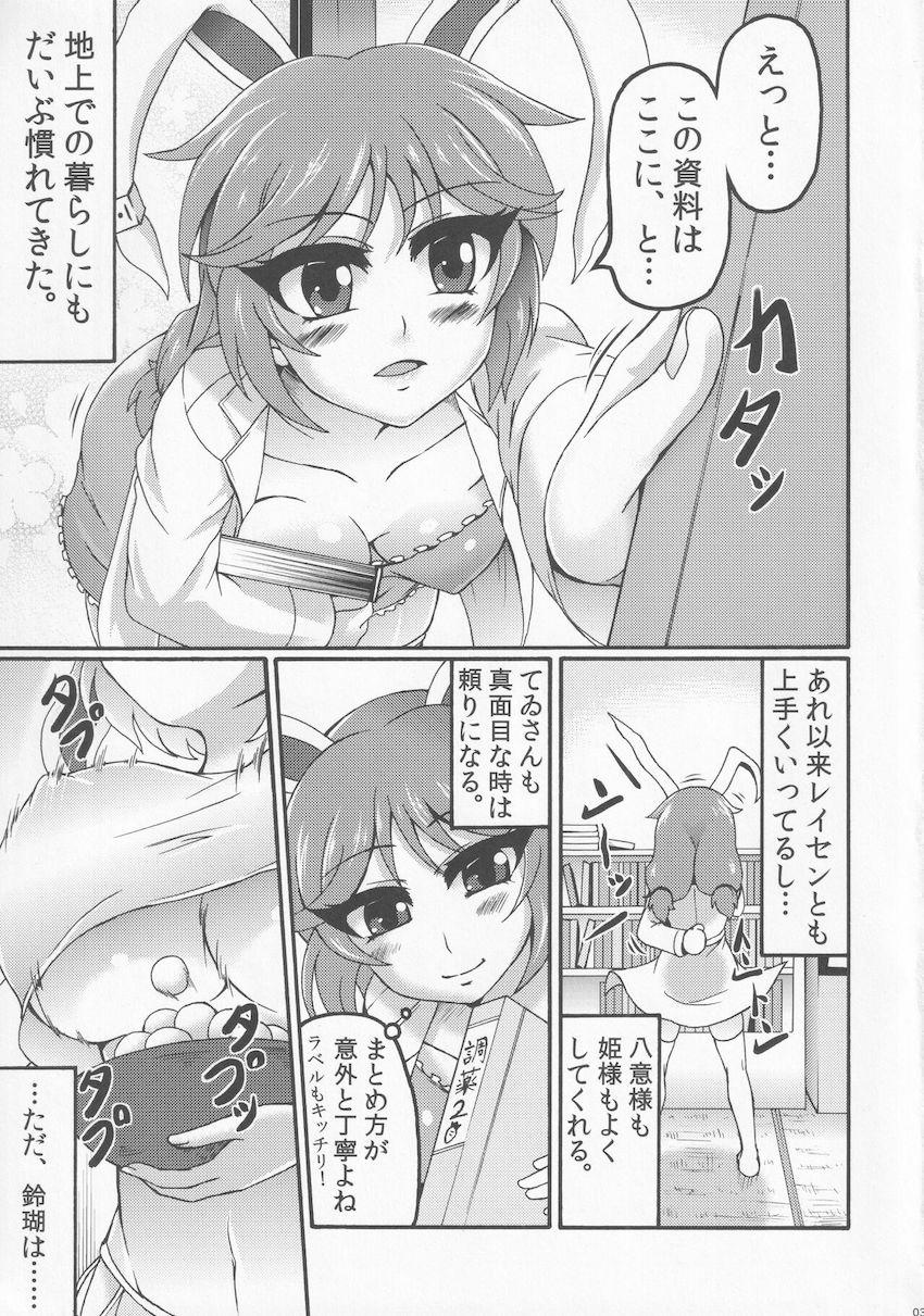 媚薬を飲んで発情したウサギ娘たちが乱交レズセックス！ <> 002
