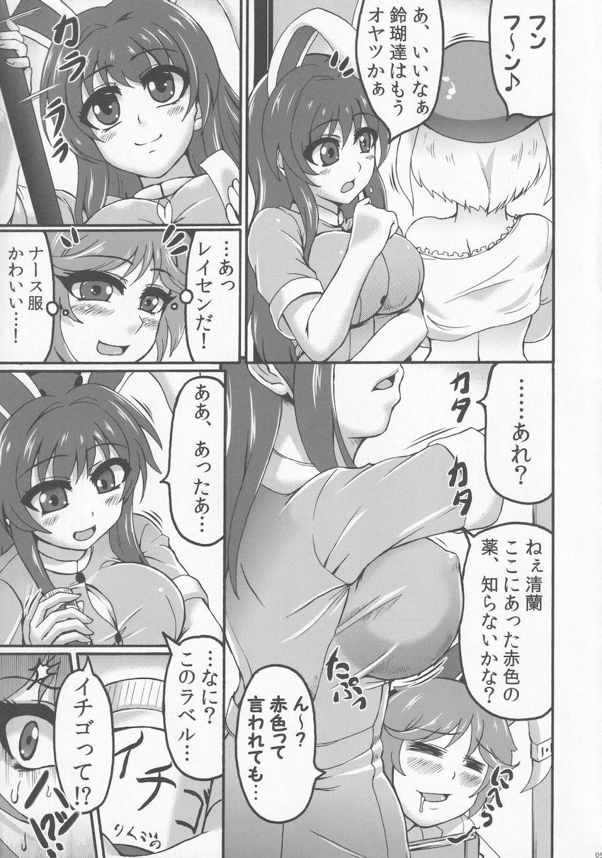 媚薬を飲んで発情したウサギ娘たちが乱交レズセックス！ <> 004