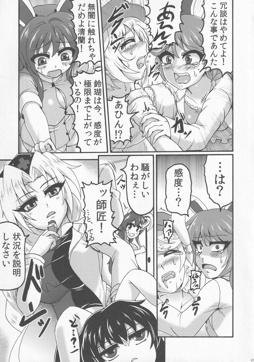 媚薬を飲んで発情したウサギ娘たちが乱交レズセックス！ <> 006