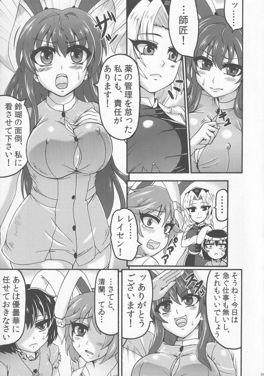 媚薬を飲んで発情したウサギ娘たちが乱交レズセックス！ <> 008