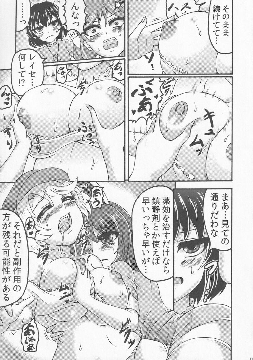 媚薬を飲んで発情したウサギ娘たちが乱交レズセックス！ <> 010