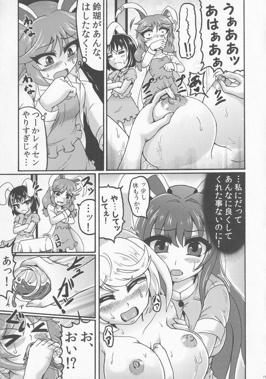 媚薬を飲んで発情したウサギ娘たちが乱交レズセックス！ <> 014