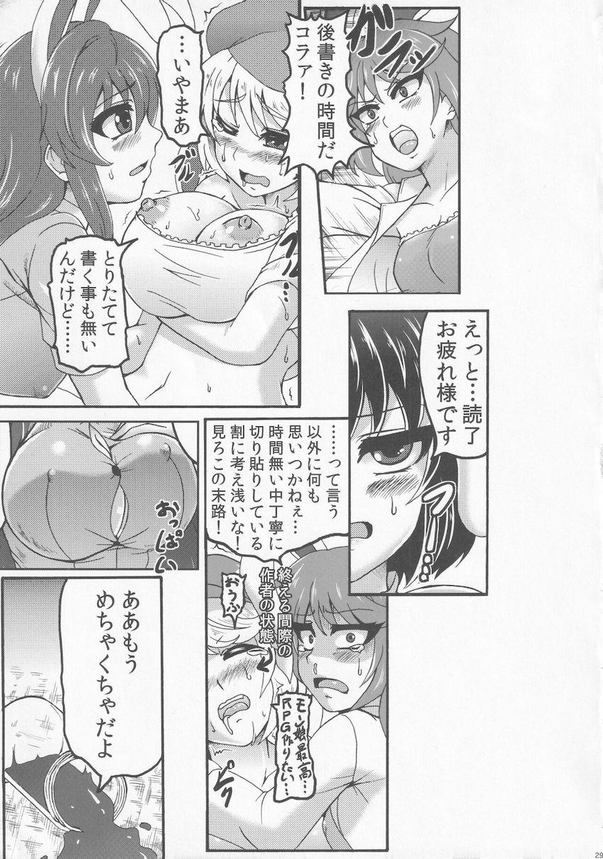 媚薬を飲んで発情したウサギ娘たちが乱交レズセックス！ <> 028