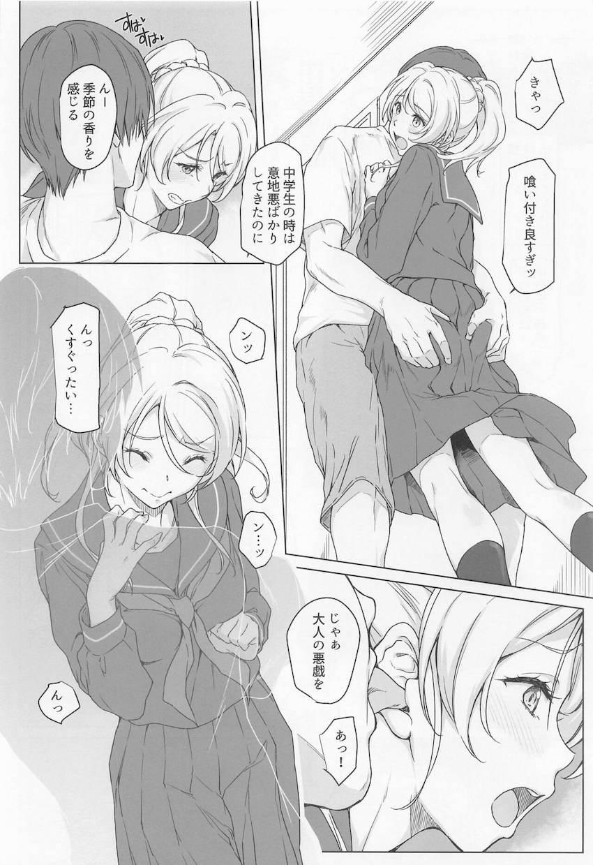 中学時代のセーラー服姿で出迎えてくれた絵里と帰宅早々セックス開始！ムラムラで蒸れ蒸れの妹まんこに顔を埋め堪能したら駅弁ファックで潮吹きまくりイクイクセックス！ <> 003
