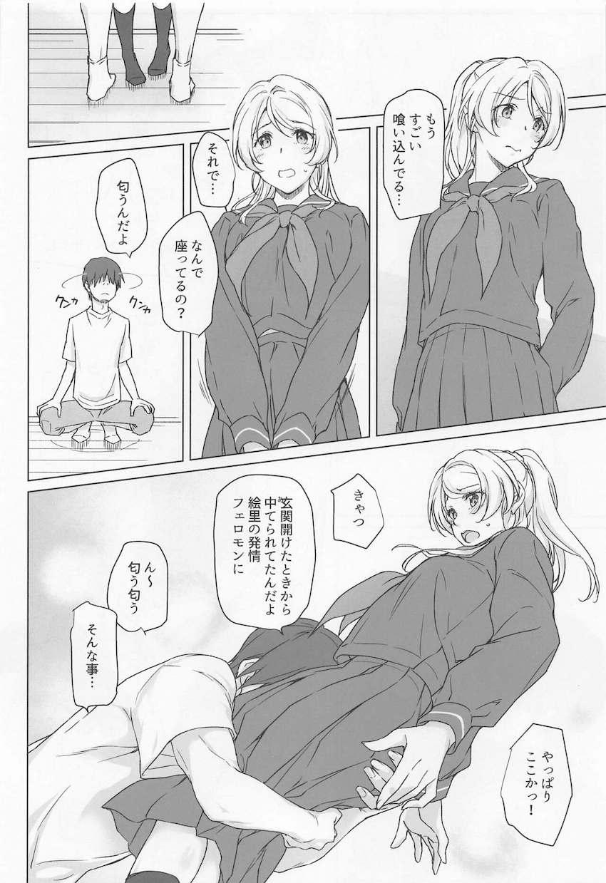 中学時代のセーラー服姿で出迎えてくれた絵里と帰宅早々セックス開始！ムラムラで蒸れ蒸れの妹まんこに顔を埋め堪能したら駅弁ファックで潮吹きまくりイクイクセックス！ <> 007