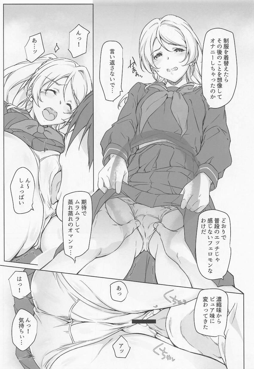 中学時代のセーラー服姿で出迎えてくれた絵里と帰宅早々セックス開始！ムラムラで蒸れ蒸れの妹まんこに顔を埋め堪能したら駅弁ファックで潮吹きまくりイクイクセックス！ <> 008