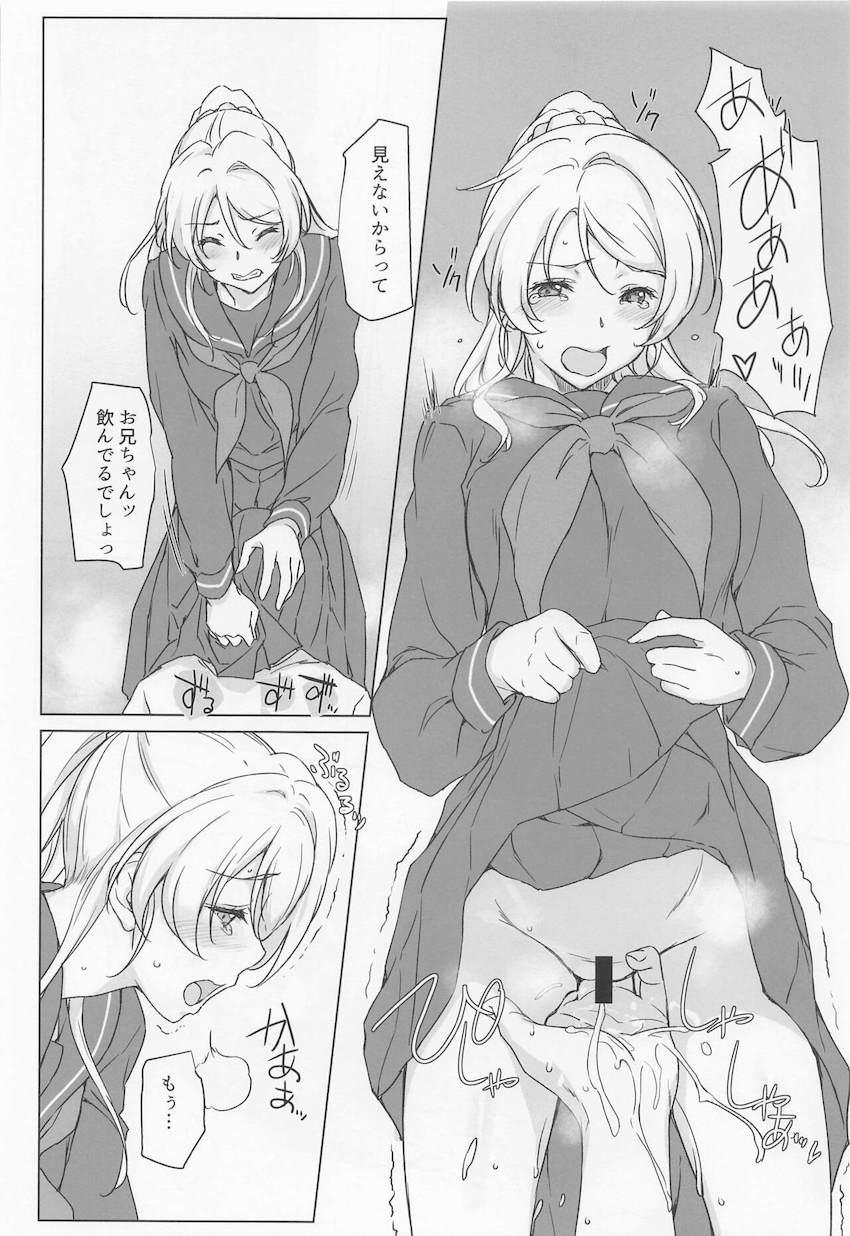 中学時代のセーラー服姿で出迎えてくれた絵里と帰宅早々セックス開始！ムラムラで蒸れ蒸れの妹まんこに顔を埋め堪能したら駅弁ファックで潮吹きまくりイクイクセックス！ <> 011