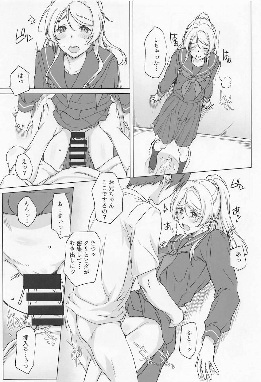 中学時代のセーラー服姿で出迎えてくれた絵里と帰宅早々セックス開始！ムラムラで蒸れ蒸れの妹まんこに顔を埋め堪能したら駅弁ファックで潮吹きまくりイクイクセックス！ <> 012